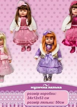 Интерактивная кукла панночка мягкотелая, поет, говорит озв. на укр. языке 519-2002n, см. описание