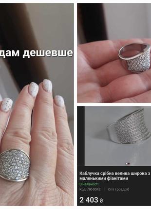 Серебряная кольца куплена в италии не носилась