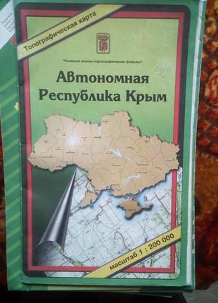 Автономная республика крым, 2 км