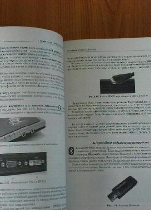 Левін алексоандр. самовчитель роботи на ноутбуці.windows 8 і microsoft office