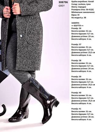 Сапоги женские резиновые