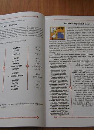 "гель"пасхальна адас