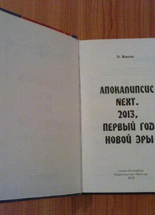 корище next перший рік нової ери