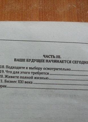 Роберт т. кийосаки, джон флеминг, ким кийосаки.бизнес xxi века