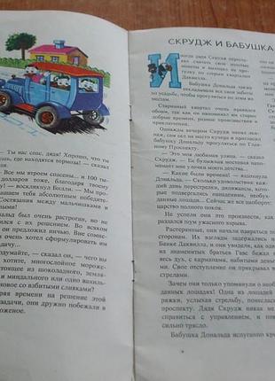 Качині історії