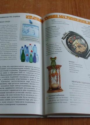Жабська т.с.я знаю, як це працює