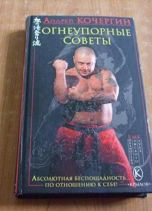 Кочергин а.н. огнеупорные советы