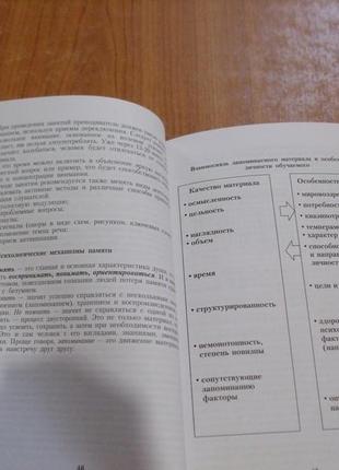 Психолого-педагогические особенности обучения взрослых.