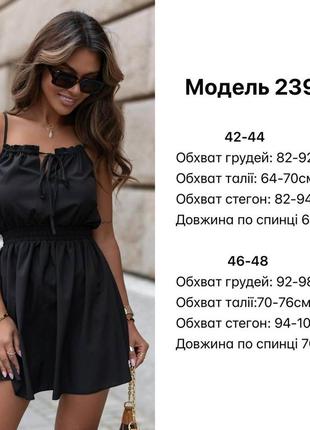 Женское приталенное платье мини на бретельках софт 42-44, 46-486 фото