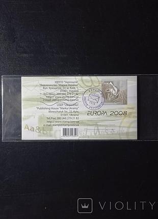 2008 сувенірний буклет європа