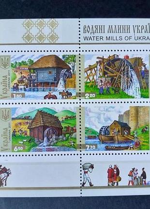2011. водяні млини україни.