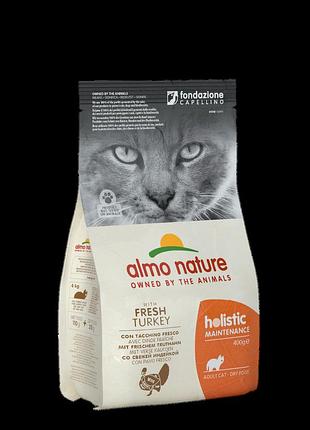 Almo nature альмо натюрhfc cat для взрослых кошек со свежей индейкой (04 кг)