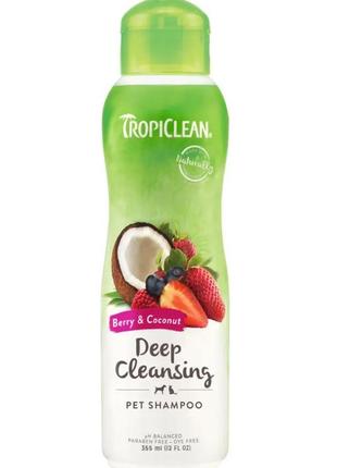 Шампунь для котів і собак tropiclean «berry & coconut» (ягоди та кокос) 355 мл