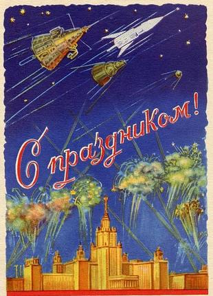 Советские и российские открытки - *.jpg