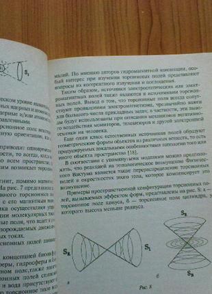 Павленко а.р.компьютер,тв и здоровье.