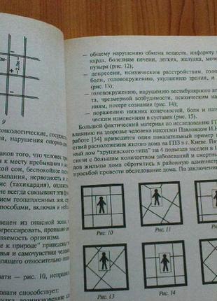 Павленко а.р.компьютер,тв и здоровье.
