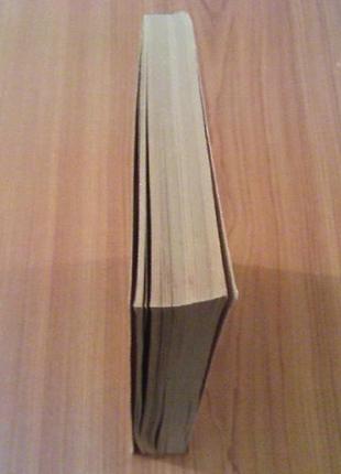 Щекин г.в.практическая психология менеджмента.3 фото