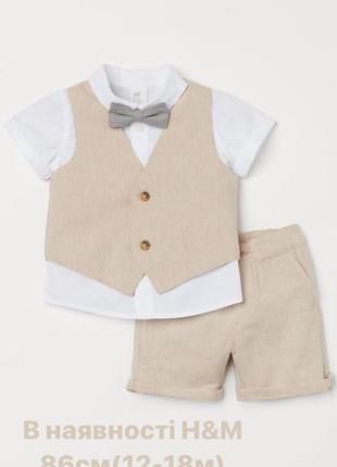 Костюм h&m для мальчика с бабочкой