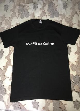 Черная футболка с принтом