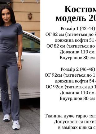 Костюм10 фото