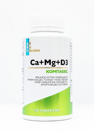 Комплекс ca+mg+d3 abu, 120 таблеток
