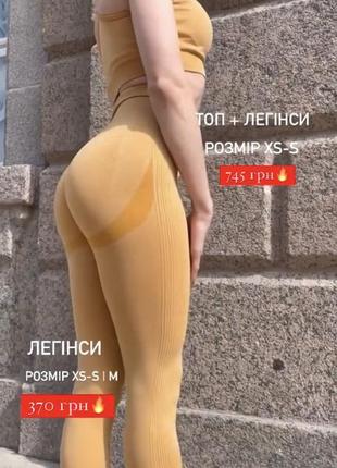 Розпродаж, знижки на останні позиції, легінси, топ, шорти, велосипедки, рашгард