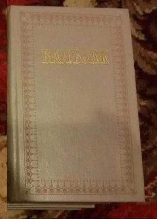 Книжка книга бальзак и другие книжки книги