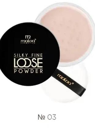 Пудра розсипчаста для обличчя malva cosmetics silky fine loose powder no003