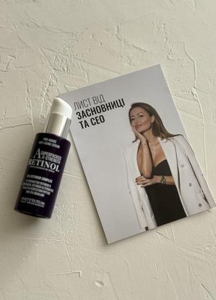 Instytutum a-superpacked x-strength retinol serum 30ml тестер