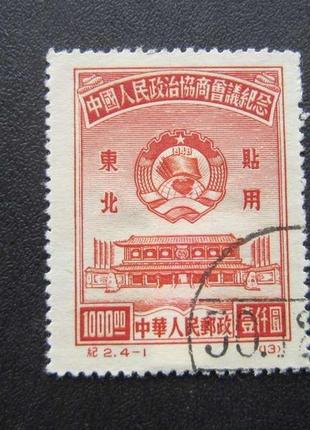 Марка китай 1950 провинция герб 1000$