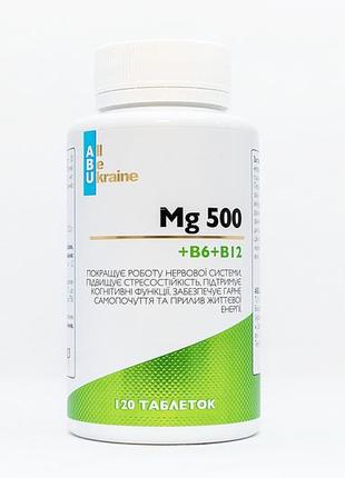 Магній 500 mg+b6+b12 abu, 120 таблеток