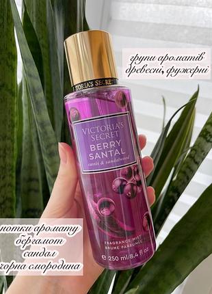 Спрей для тіла