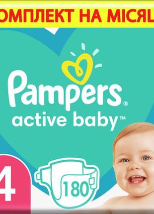Подгузники pampers active baby maxi размер 4 (9-14 кг), 180 шт. (8006540032725)