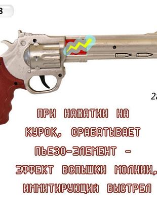 Пістолет дитячий тріскачка 238-8 револьвер пьезо. pro
