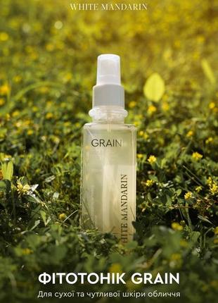 Фітотонік grain by white mandarin