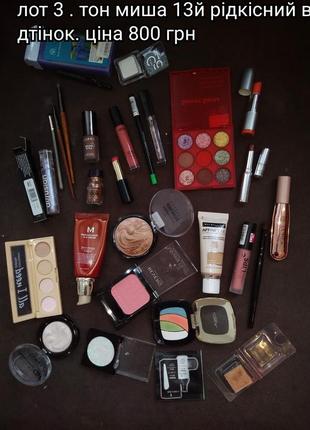 Самая распространенная косметика лотами