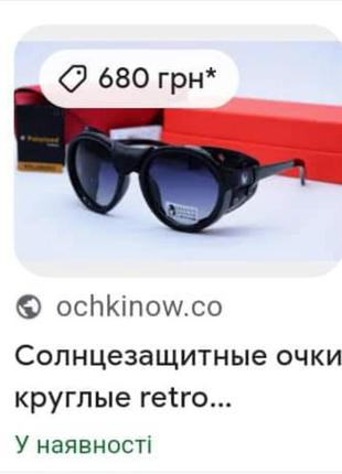 Новые имидживые очки солнцезащитные, ветрозащитные в пол цены*