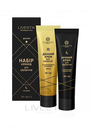 Набір кремів для обличчя livesta 2х30 г
