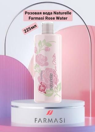 Розовая вода naturelle farmasi rose water, 225мл