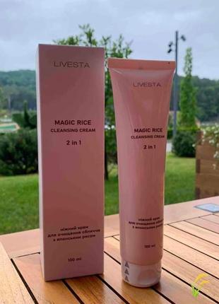 Ніжний крем для вмивання обличчя з японським рисом