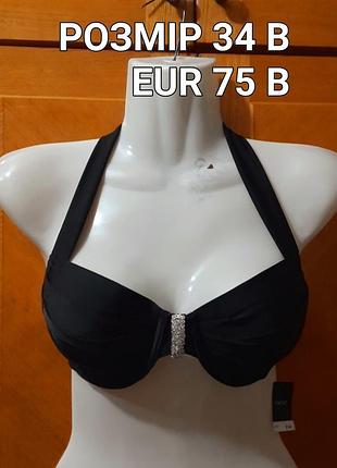 Р.34 b 75b новый стильный верх купальника от next, косточки, поролон, пайетки с бисером