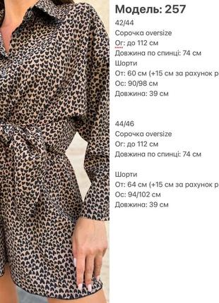 Костюм рубашка с шортами из софта10 фото