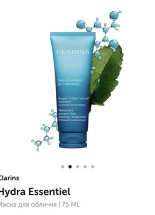 Clarins hydra essentiel увлажняющая маска!