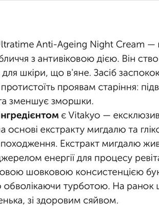 Annayake ultratime ночной крем!3 фото
