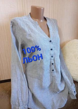 Льон 100% універсальна  блуза сорочка в смужку натуральна рубашка великобританія