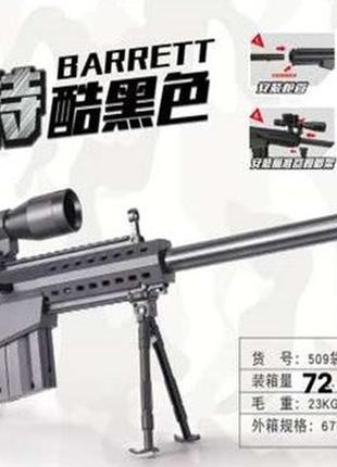 Іграшкова гвинтівка снайперська рушниця на кульках 509 з оптичним прицілом з розміткою, 61 см, див. опис3 фото