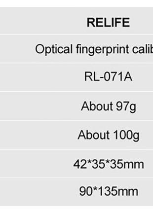 Программатор оптический relife rl-071a для калибровки отпечатка пальца для huawei, vivo, xiaomi, oppo8 фото
