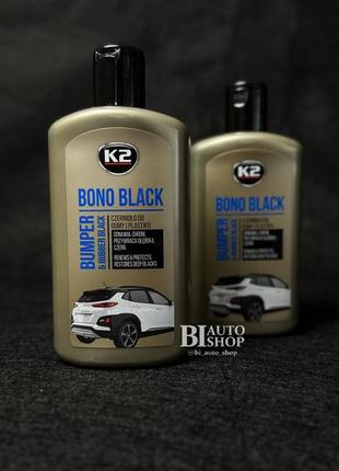 Очиститель для шин k2 bono black 250 мл (k030n)