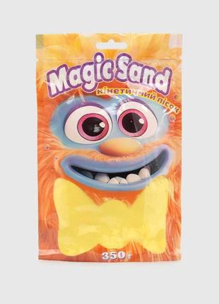 Magic sand в пакеті 39402-5 жовтий, 0,350 кг