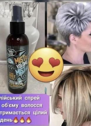 Спрей для збільшення обʼєму